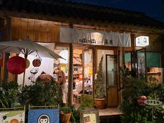 -啢啢茶寮(芳华横街店)