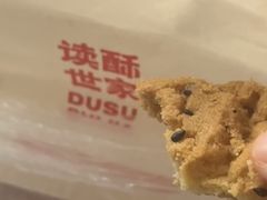-读酥世家(宛平南路店)