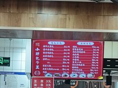 -小胖包子王(阜成门内店)