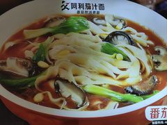 -阿利茄汁面(曼哈顿店)