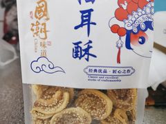 -矮子馅饼(大成路店)
