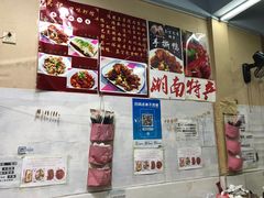 -吴记口味馆