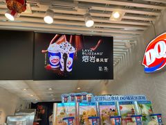 -DQ·蛋糕·冰淇淋(江北机场T2A店)