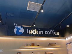 -瑞幸咖啡(西铁营万达广场店)