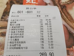 -盛焰铁板烧(王府井店)