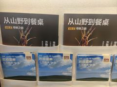 -巴奴毛肚火锅(京西大悦城店)