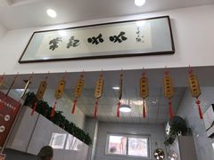 -常记呱呱(总店)