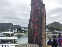 -新安江山水画廊风景区