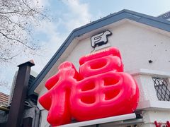 -弗兰克牛排西餐厅Ribone steak house(柠檬花园店)