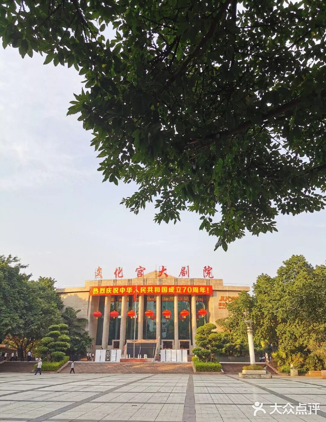 重庆文化宫大剧院打卡攻略