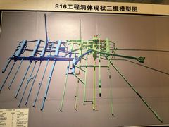 -816工程景区