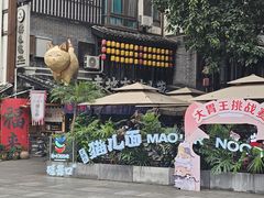 -老地方猫儿面(磁器口店)