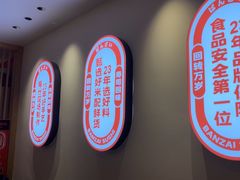 -万岁寿司(万国店)