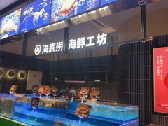 -海底捞火锅(长宁路龙之梦店)