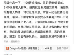 -Dragonfly悠庭·按摩Spa(静安嘉里中心店)