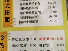 -都城快餐(中山三店)