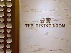 -云厨·高空西餐厅(成都瑯珀·凯悦臻选酒店)