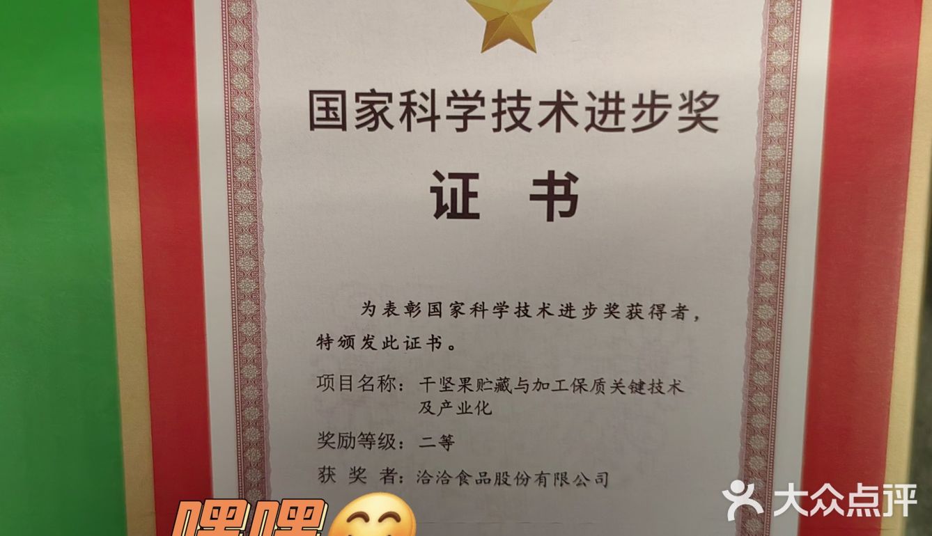 今天都快乐是公司给的
