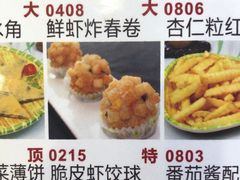 脆皮虾饺球-万圣禄茶楼(西平店)