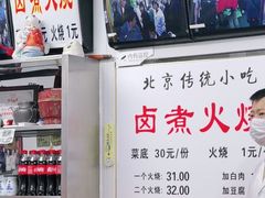 -陈记卤煮小肠