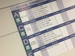 -近江(地铁站)