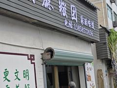 -老汪猪头肉春饼店