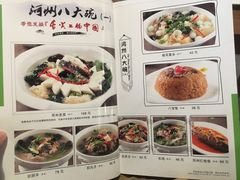 菜单-河州宾馆清真餐厅(文锦南路店)