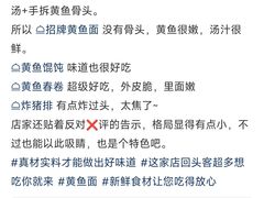 -明呈黄鱼面馆(斜土路店)