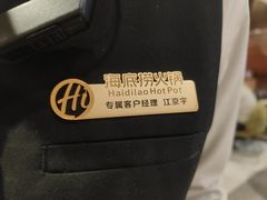 -海底捞火锅(西直门凯德MALL店)