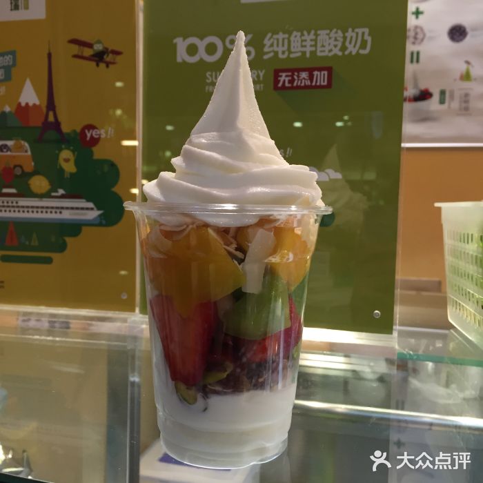 三佰瑞冻酸奶(凯德MALL店)图片
