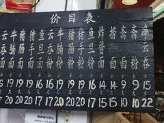 -海幢瑞芳饮食店