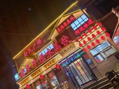 -老爷子原味蒸饺(总店)
