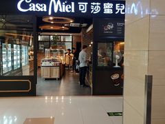 门面-可莎蜜兒(浦沿店)