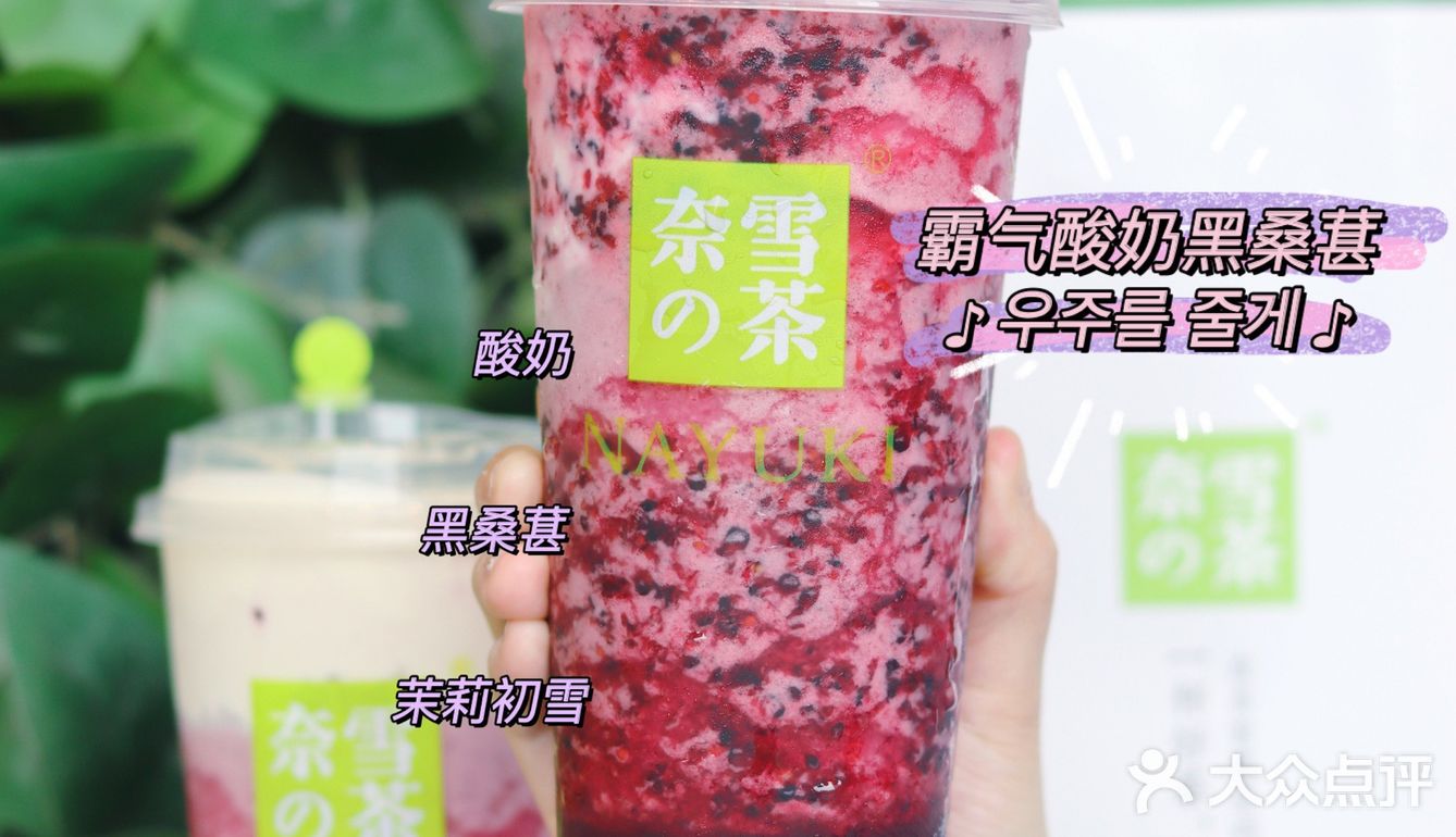 奈雪限时养生必喝霸气黑桑葚🍇安排✅