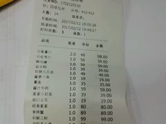 账单-白金汉爵大酒店·中餐厅(相城店)