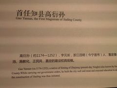 -嘉定博物馆