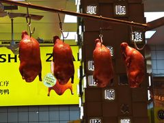 -五顺斋清真烤鸭(西大街总店)