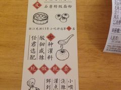 宣传卡片-凤起龙游老面包子(凯德晶品店)