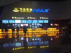-万达影城(涪城万达广场激光IMAX店)