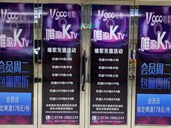 -唯歌量贩式KTV(万豪城市广场店)