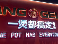 -胖哥俩肉蟹煲(富阳万达店)