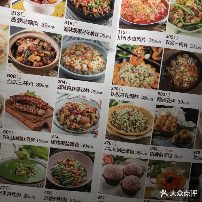 大城小爱(t12店)菜单图片 第58张