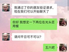 -光头匠