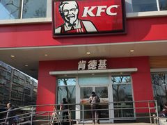 门面-肯德基(西稍门店)