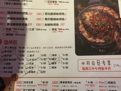 菜单-吞鱼兽麻辣烤鱼(万达店)