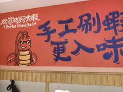 -松哥油焖大虾(皇岗一店)