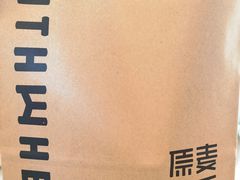-原麦山丘(西红门荟聚店)