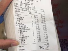 账单-嘿嘟嘟·肋条烧肉放题(爱融荟城店)