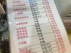 -海汇源老烧麦店(东大街总店)