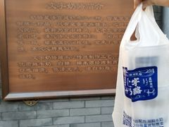 -文宇奶酪店(南锣鼓巷店)